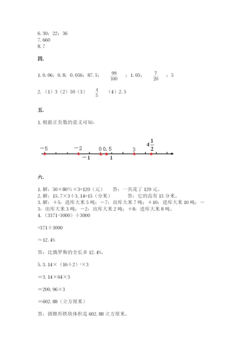 青岛版六年级数学下册期末测试题附完整答案【精品】.docx