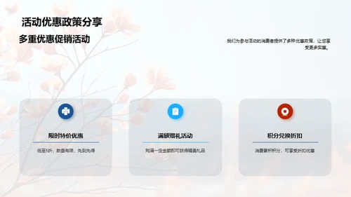秋分魅力，赋予品牌新生命