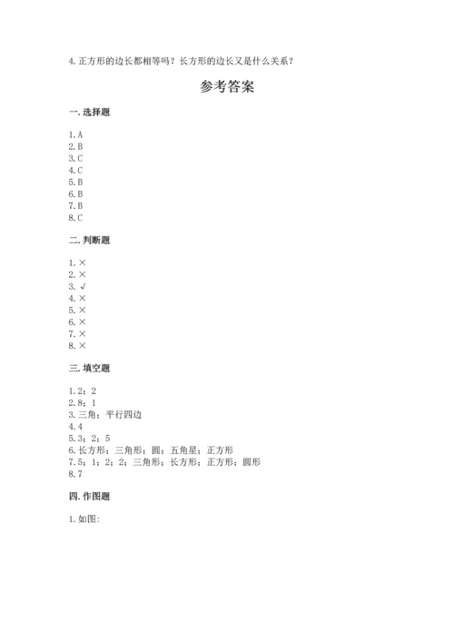 苏教版一年级下册数学第二单元 认识图形（二） 测试卷加精品答案.docx