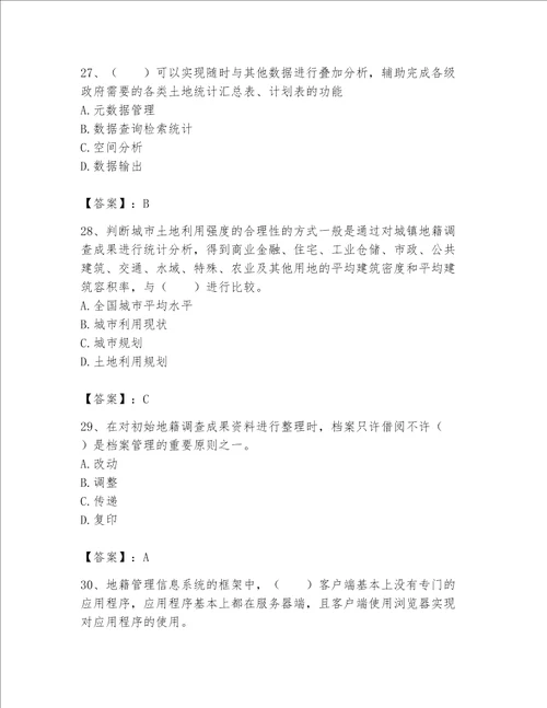 土地登记代理人地籍调查题库及答案典优