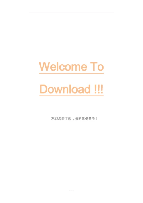 简约个人简历模板.docx