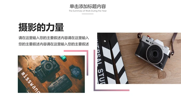 影视传媒电影摄影艺术摄像机摄影PPT模板