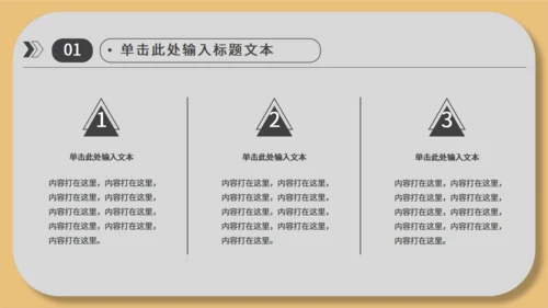 经营业绩分析通用PPT模板