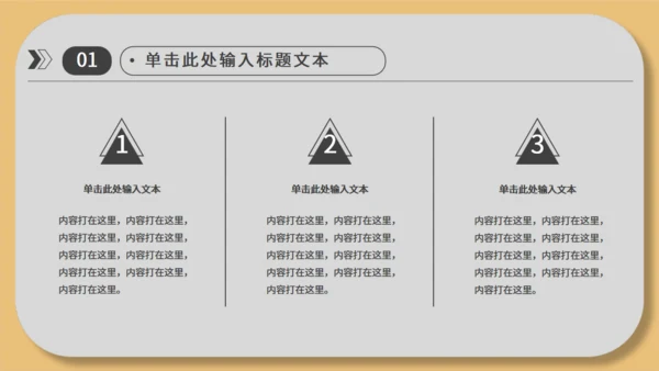 经营业绩分析通用PPT模板
