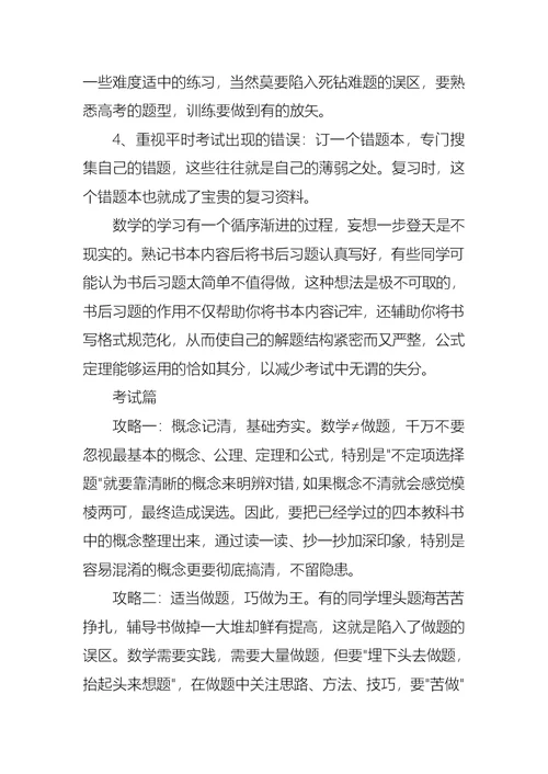 学习计划汇编5篇 1