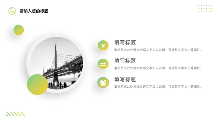 黄绿渐变干净毕业论文答辩PPT模板