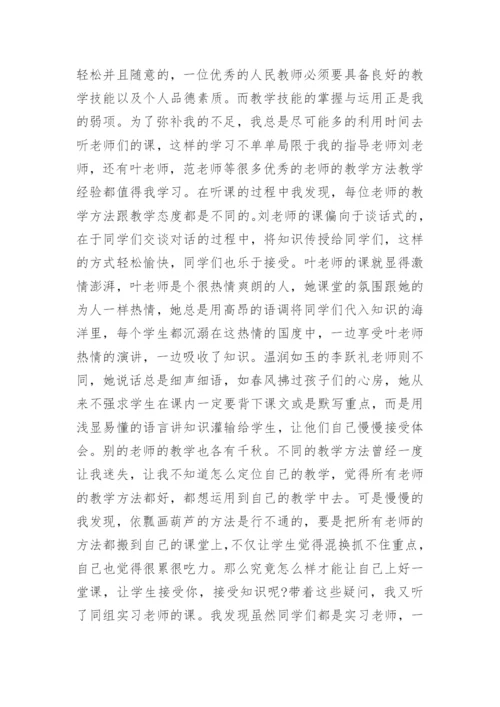 初中语文培训心得体会6篇.docx