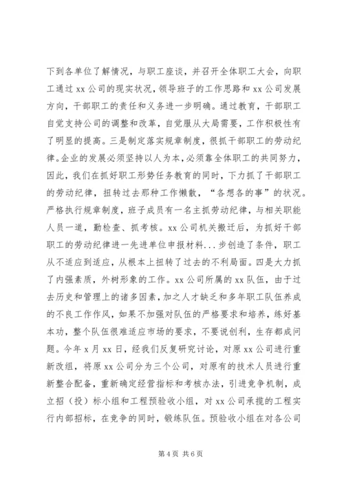 先进单位申报材料 (18).docx