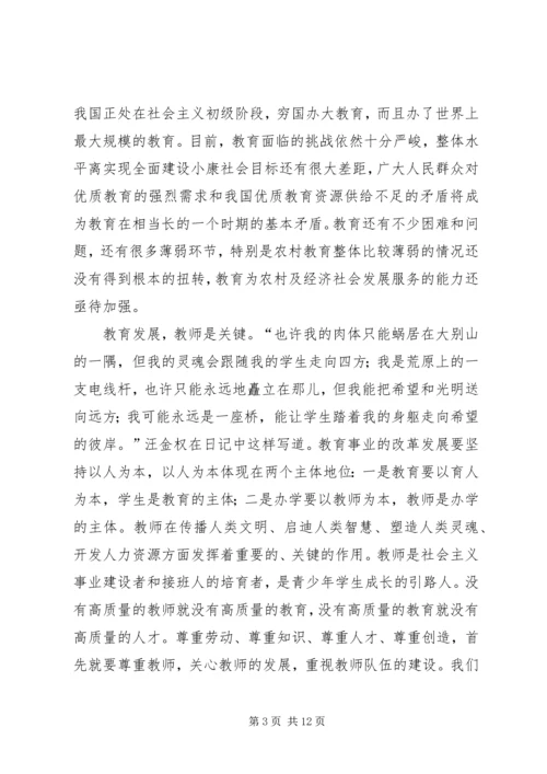 学习汪金权事迹有感.docx