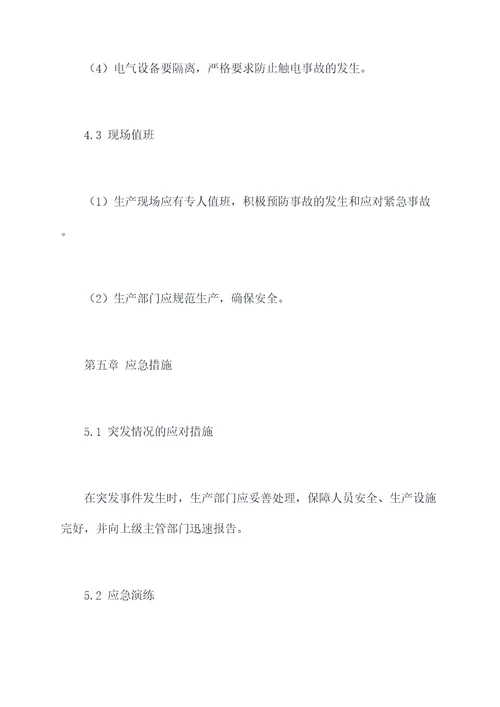 尿素脱硝制氨规程