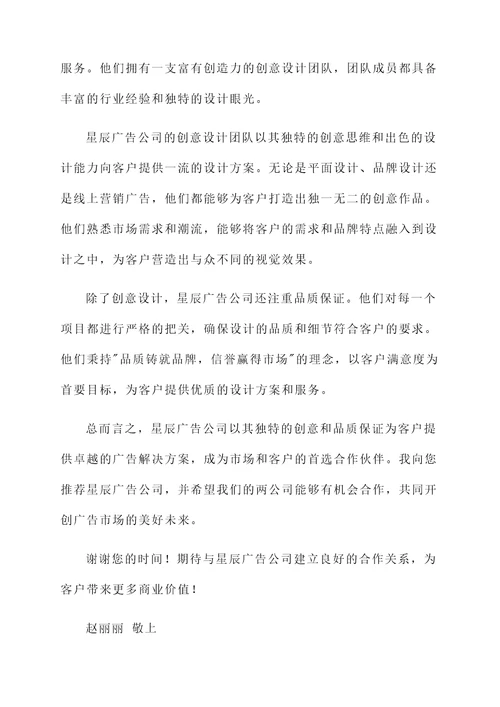 武汉知名广告公司推荐信