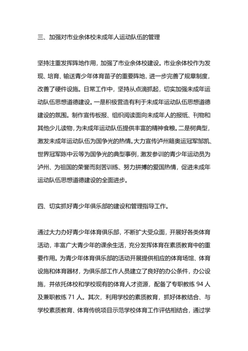 加强未成年人思想道德建设工作总结.docx