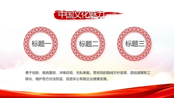 加强党性修养坚持廉洁从政教育PPT