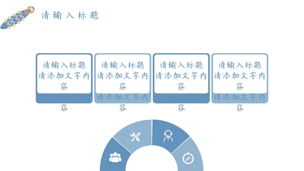 端午节赛龙舟划船比赛通用PPT模板