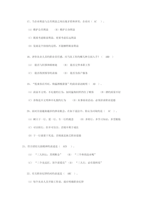 2023年人力资源管理师考试精选模拟试题.docx