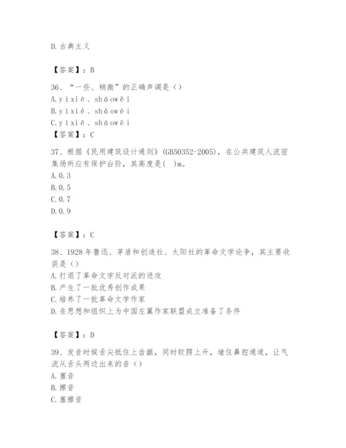 2024年国家电网招聘之文学哲学类题库含答案（研优卷）.docx