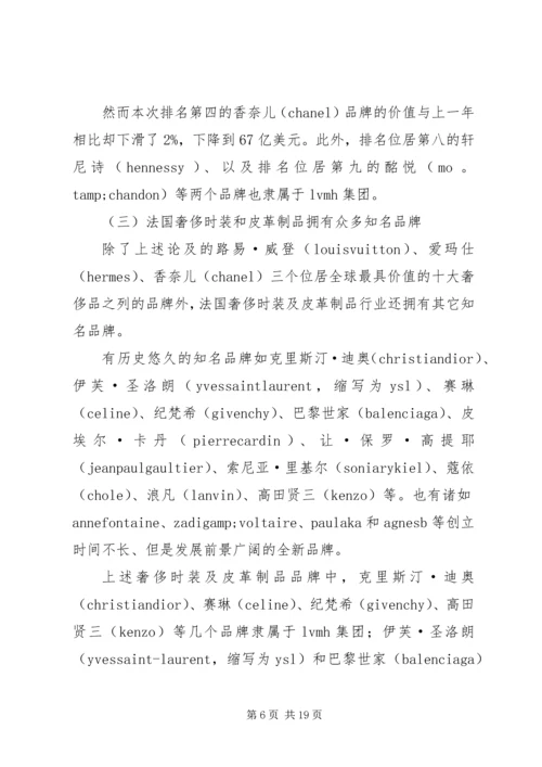 品牌调研报告范文(精选多篇).docx
