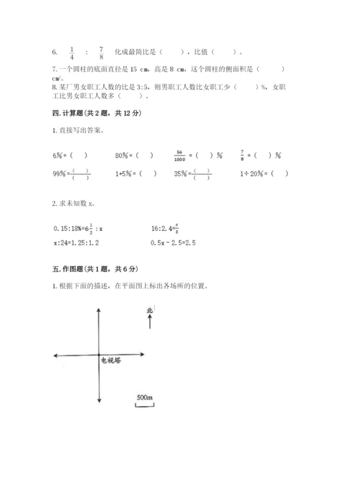 普安县六年级下册数学期末测试卷（a卷）.docx