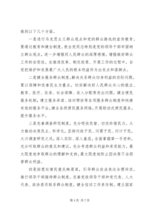 思想汇报20XX年群众.docx