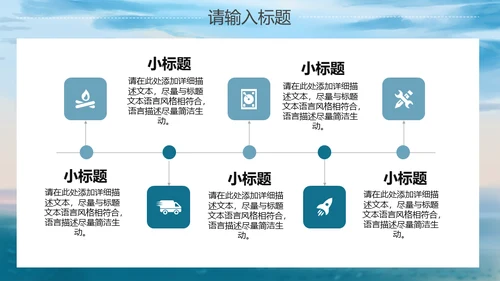海洋生物大鲸鱼教学经验交流通用PPT