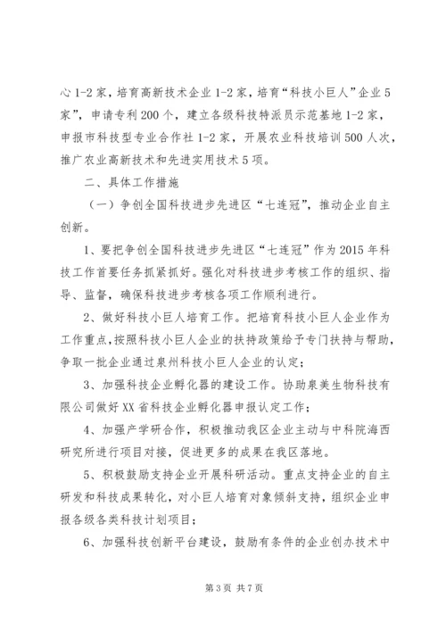 档案局年度工作计划参考.docx