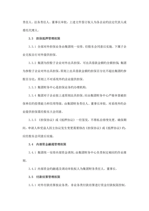 财务管理制度汇编.docx