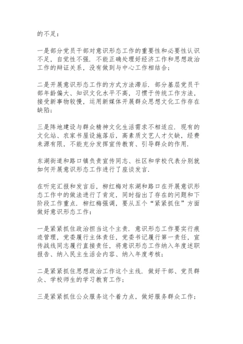 2022年意识形态工作总结汇报.docx