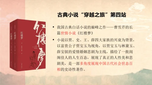 部编版语文九年级上册第六单元整体教学  课件(共52张PPT)