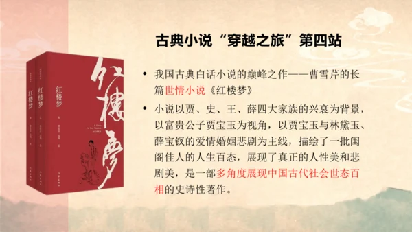 部编版语文九年级上册第六单元整体教学  课件(共52张PPT)