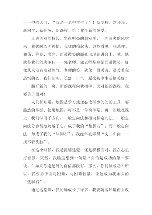 初中生活的感受作文.docx