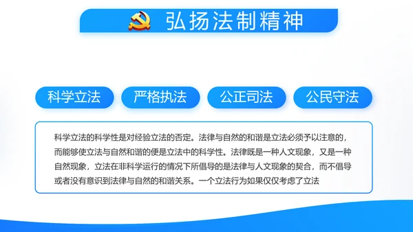 蓝色简约党建党支部工作总结学习教育动态PPT