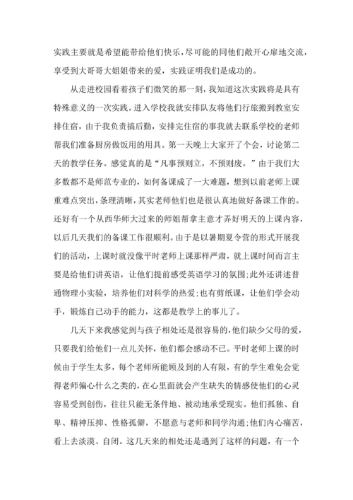 关爱留守儿童实践心得五篇.docx