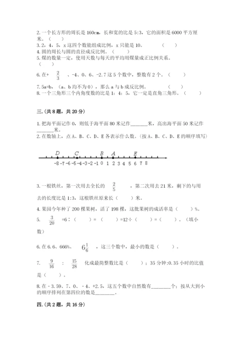 四川省【小升初】2023年小升初数学试卷精品附答案.docx