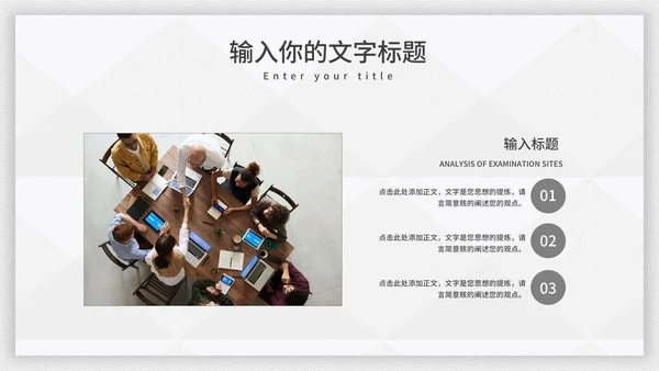 霸气个人竞聘述职报告PPT模板