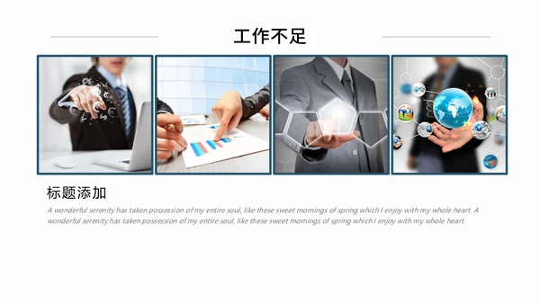 为梦想加油攀登通用PPT模板