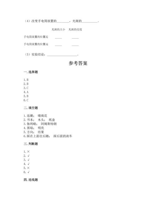苏教版二年级上册科学期末测试卷（突破训练）word版.docx