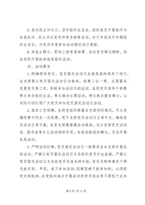 围绕关于“六个必须”对照剖析材料.docx