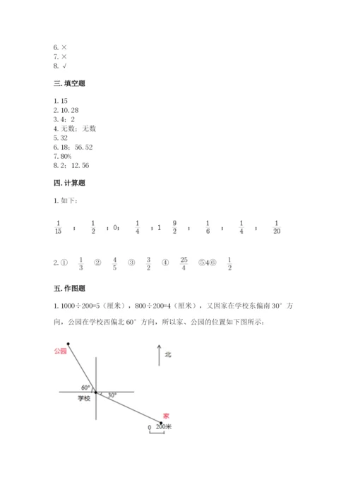 人教版六年级上册数学期末测试卷（达标题）word版.docx