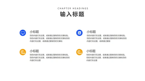 简约风蓝色商务企业宣传PPT模板