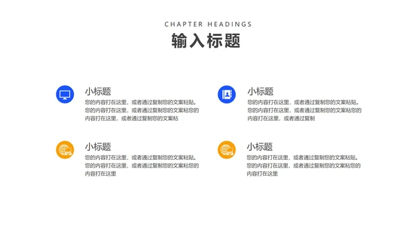 简约风蓝色商务企业宣传PPT模板