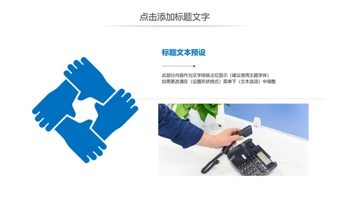 简约商务客服培训线上客服培训计划PPT模板