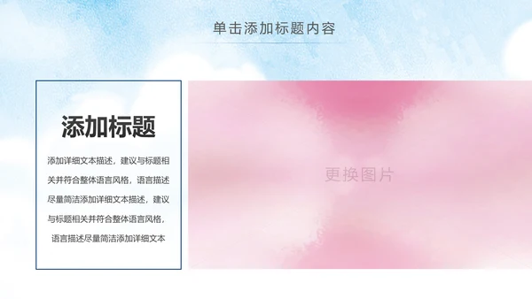 慈善爱心公益关爱老人爱心奉献敬老院PPT模板