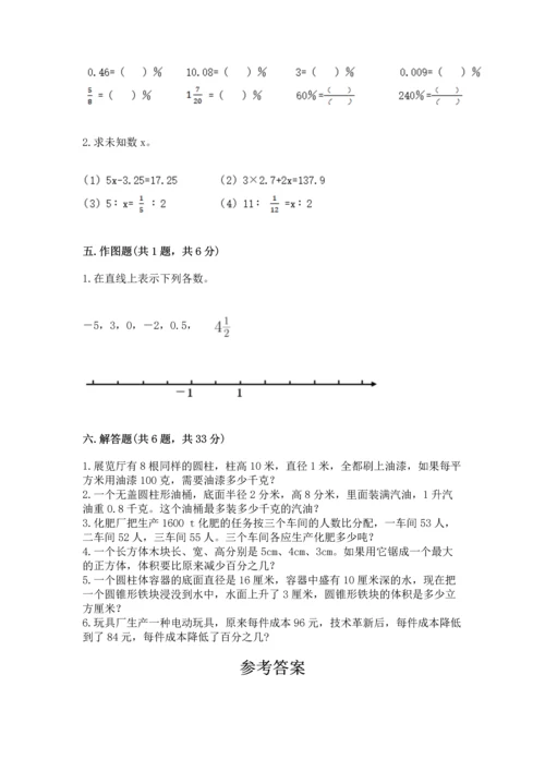 人教版六年级下册数学期末卷及参考答案（精练）.docx