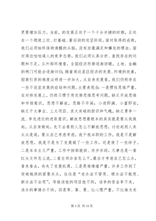 县委书记在经济发展会发言.docx