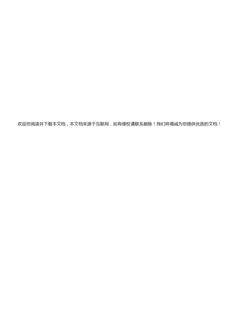 【状物作文】小兔儿豆豆.docx