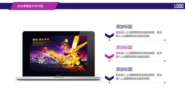 时尚金融投资理财动态PPT