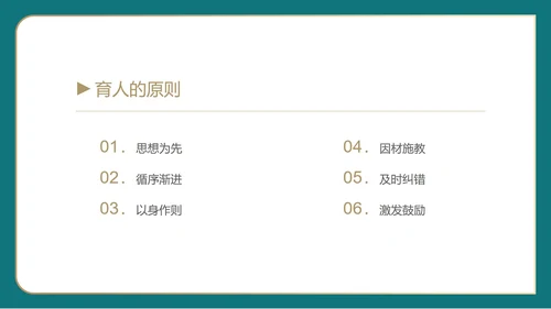 白色简约风行政人才育留知识培训PPT模板
