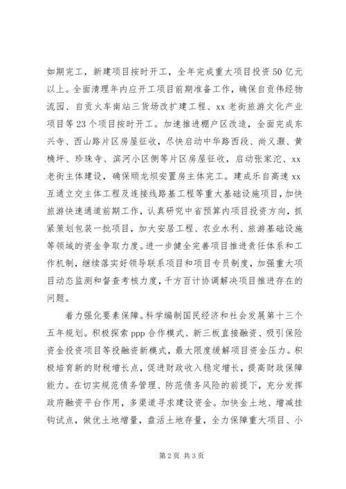 政府XX年上半年工作总结及下半年工作安排 (2).docx