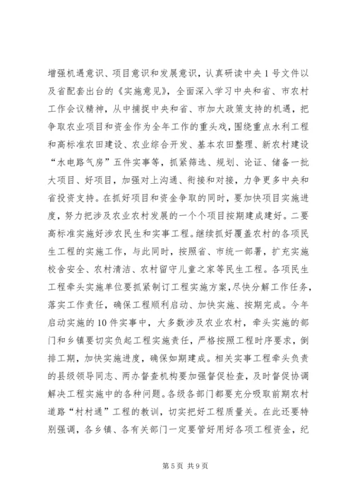 县委书记卓晓静在全县工业发展暨招商引资工作会议上的讲话大全 (5).docx