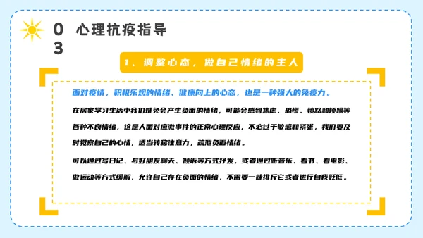 开学第一课疫情防控主题班会通用PPT模板